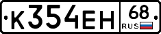 К354ЕН68 - 
