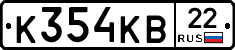 К354КВ22 - 