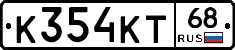 К354КТ68 - 