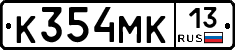 К354МК13 - 