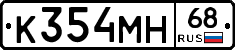 К354МН68 - 