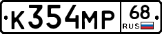 К354МР68 - 