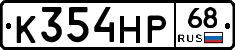 К354НР68 - 