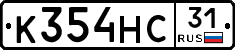 К354НС31 - 