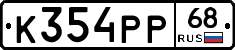 К354РР68 - 