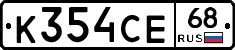 К354СЕ68 - 