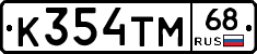К354ТМ68 - 