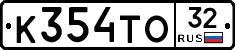 К354ТО32 - 
