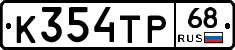 К354ТР68 - 