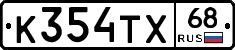 К354ТХ68 - 