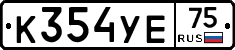 К354УЕ75 - 