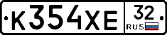 К354ХЕ32 - 