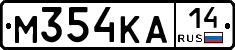 М354КА14 - 