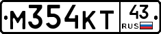 М354КТ43 - 