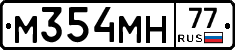 М354МН77 - 