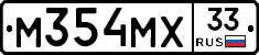 М354МХ33 - 