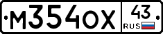 М354ОХ43 - 