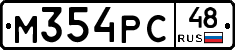 М354РС48 - 