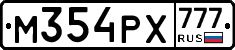 М354РХ777 - 