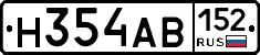 Н354АВ152 - 