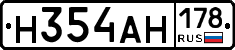 Н354АН178 - 