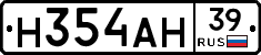 Н354АН39 - 