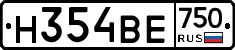 Н354ВЕ750 - 