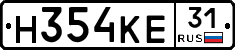 Н354КЕ31 - 