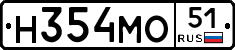 Н354МО51 - 