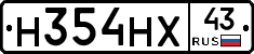 Н354НХ43 - 