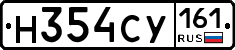 Н354СУ161 - 