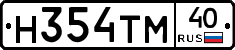 Н354ТМ40 - 