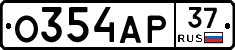 О354АР37 - 