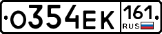 О354ЕК161 - 