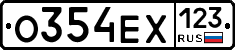 О354ЕХ123 - 
