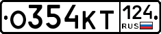 О354КТ124 - 