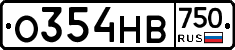 О354НВ750 - 