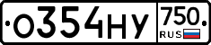О354НУ750 - 