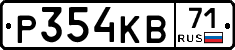 Р354КВ71 - 