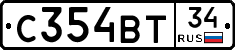 С354ВТ34 - 