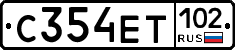 С354ЕТ102 - 