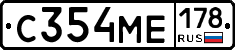 С354МЕ178 - 