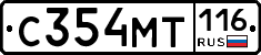 С354МТ116 - 