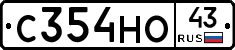 С354НО43 - 