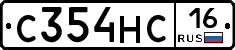 С354НС16 - 
