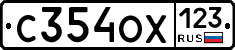 С354ОХ123 - 