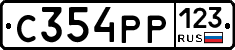 С354РР123 - 