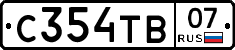 С354ТВ07 - 