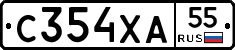 С354ХА55 - 