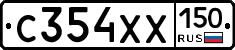 С354ХХ150 - 